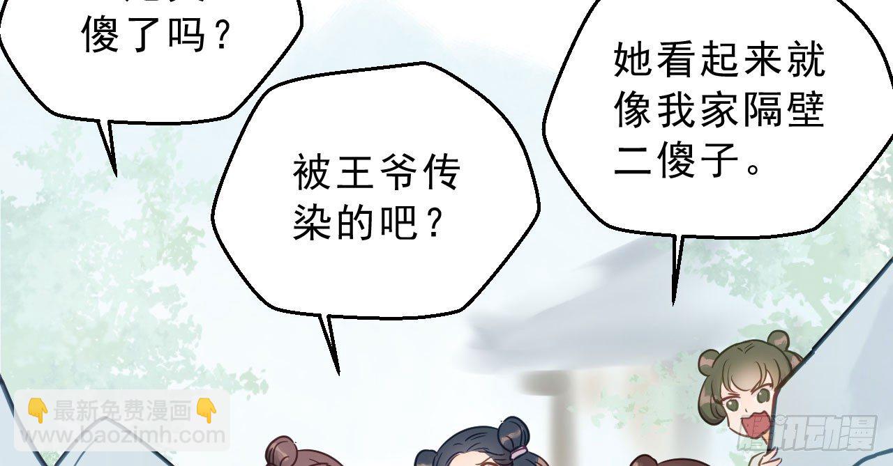 我的王爺三歲半 - 林宛的秘密(2/4) - 4