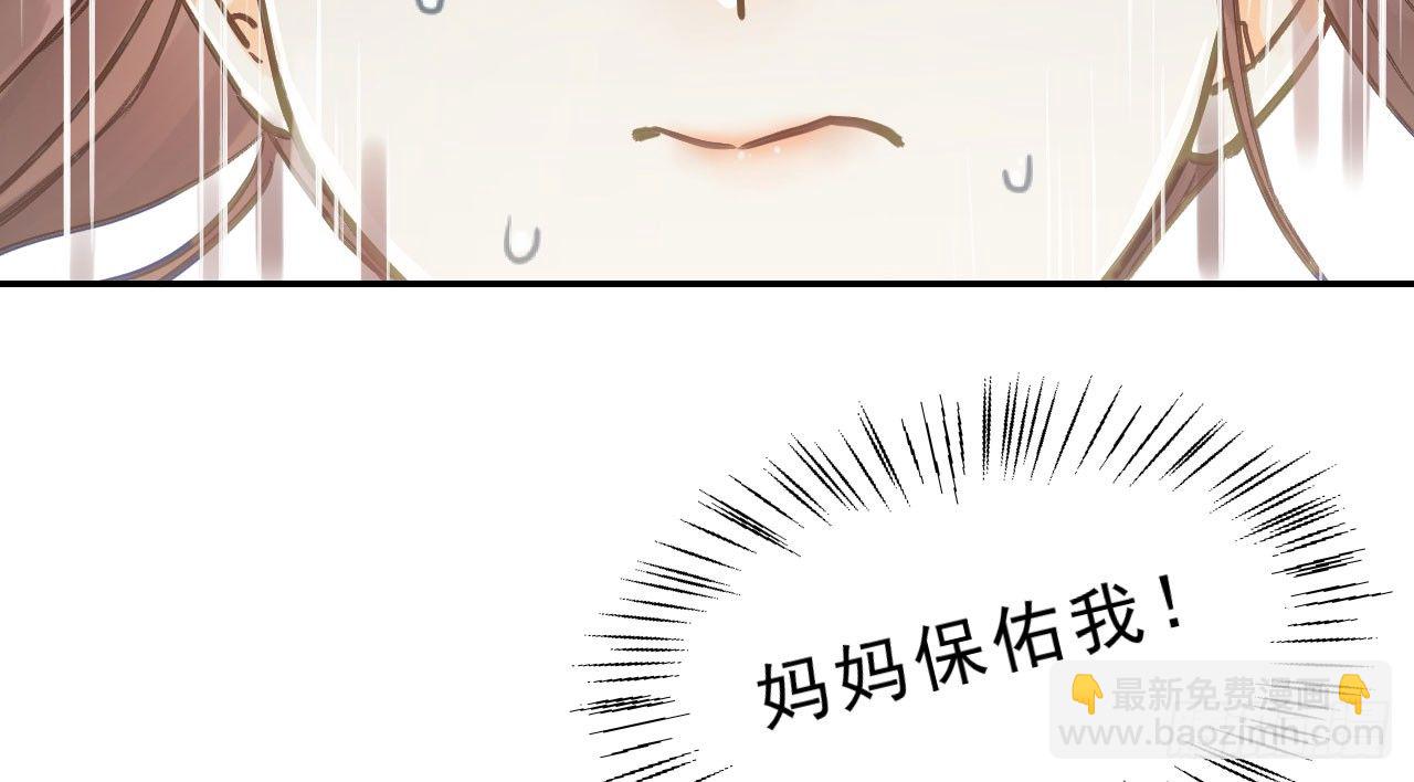 我的王爺三歲半 - 林宛的秘密(2/4) - 1