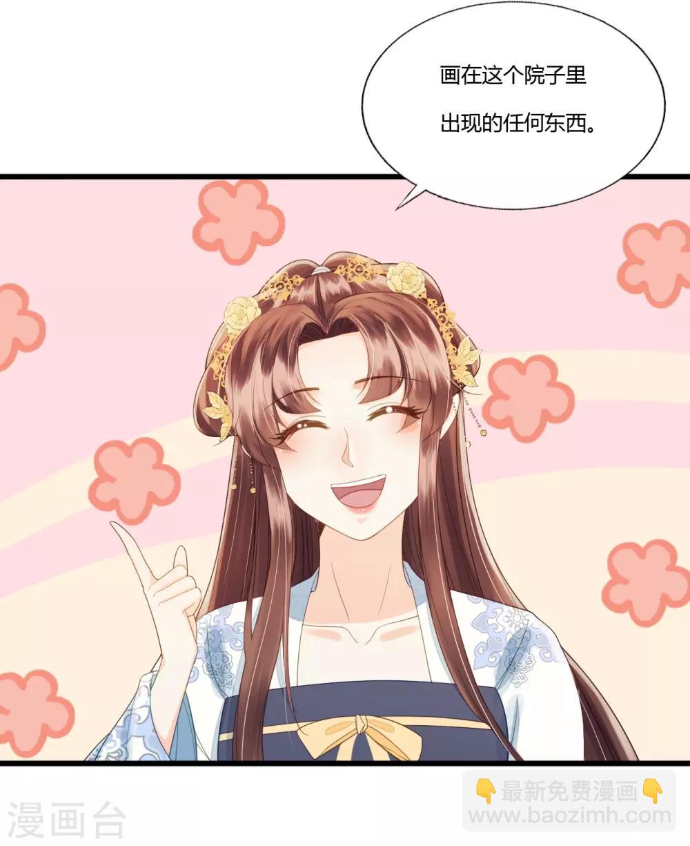 我的王爺三歲半 - 第88話 仇恨之火 - 7