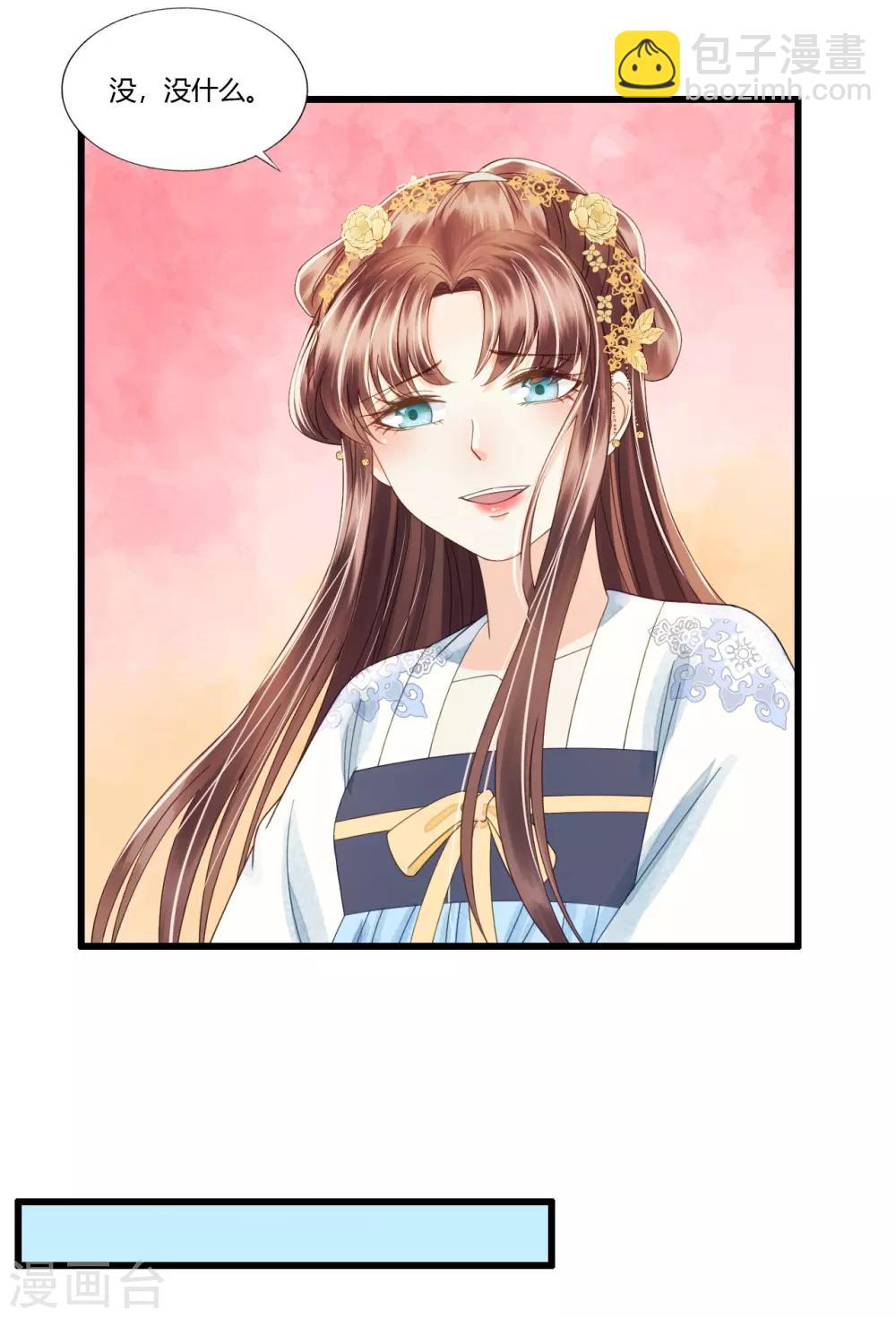 我的王爺三歲半 - 第88話 仇恨之火 - 1