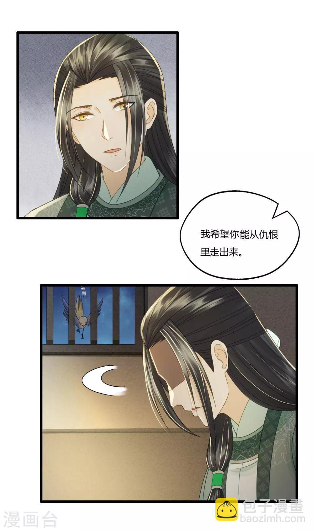 我的王爺三歲半 - 第88話 仇恨之火 - 6