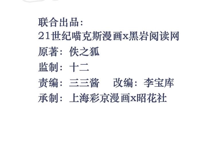 第14话(1/2)-第14话