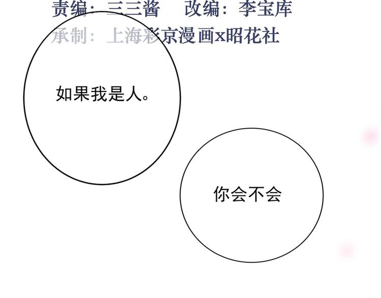 第18话(1/3)-第18话
