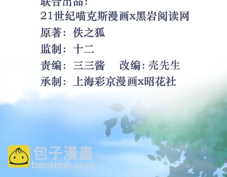 第32话(1/2)-第32话