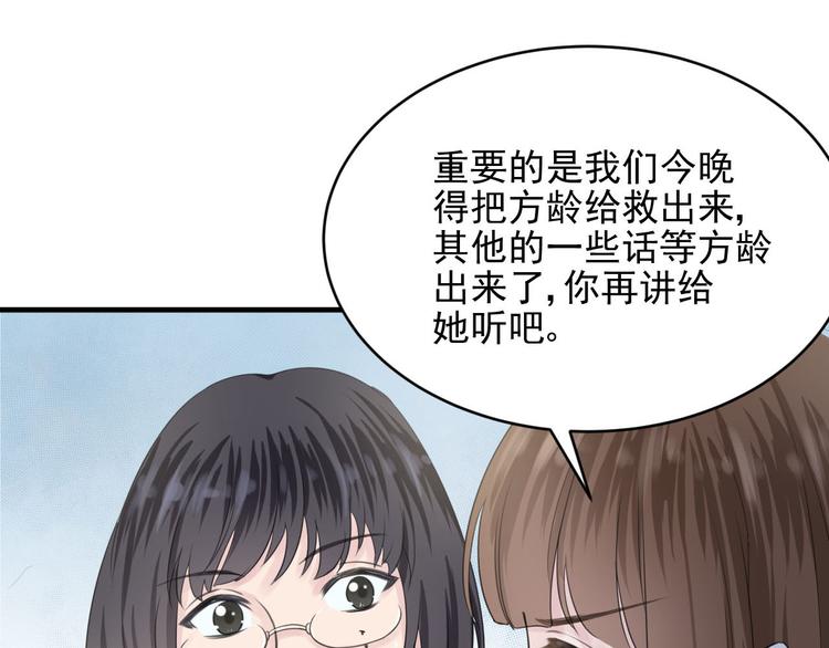 第32话(1/2)-第32话