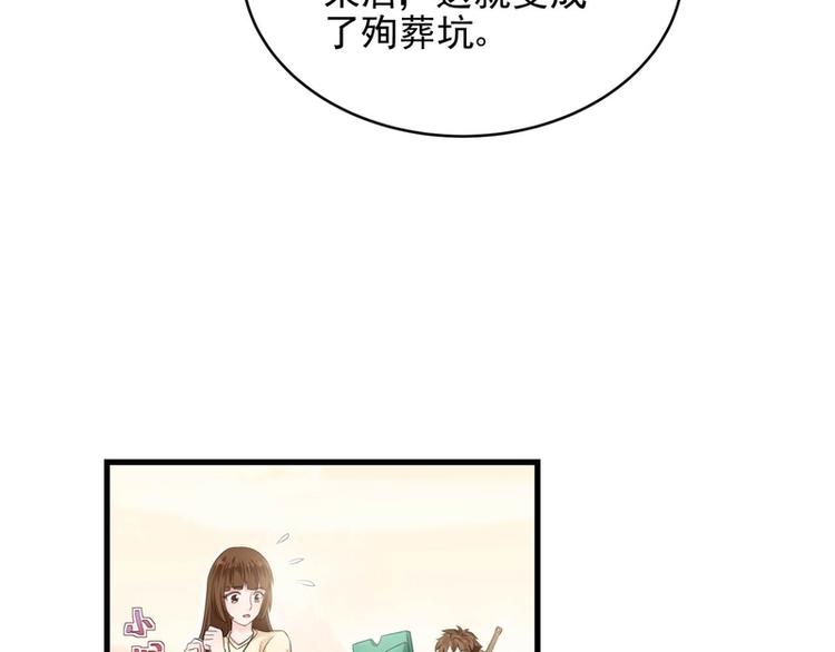 第34话(1/3)-第34话