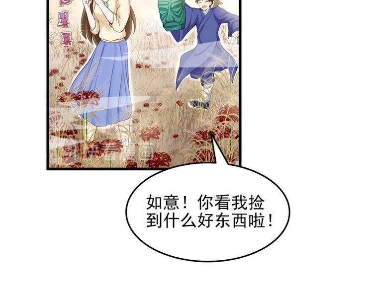 第34话(1/3)-第34话