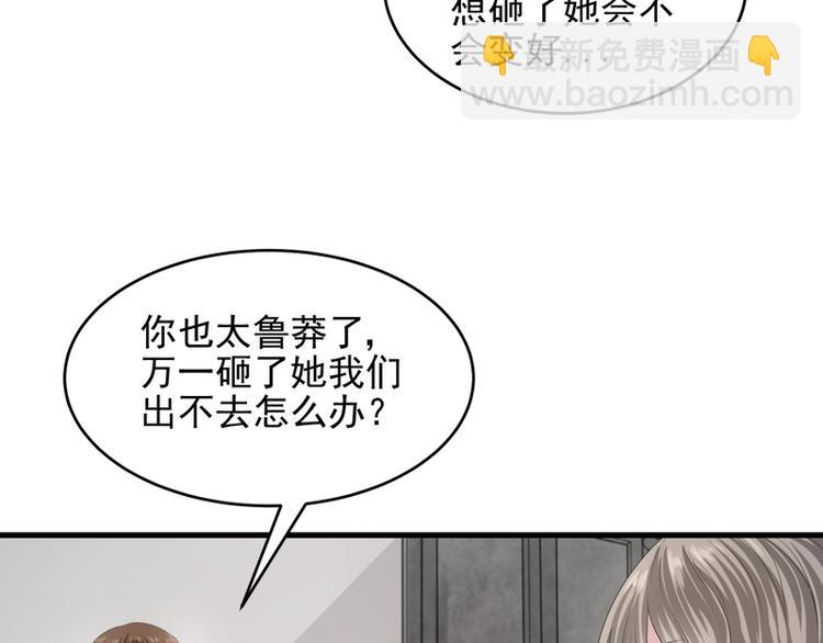 我的未婚夫白狐大人 - 第36話(1/2) - 1