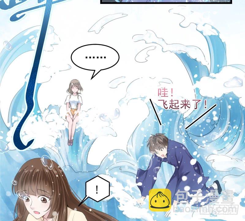 我的未婚夫白狐大人 - 第38話 - 3