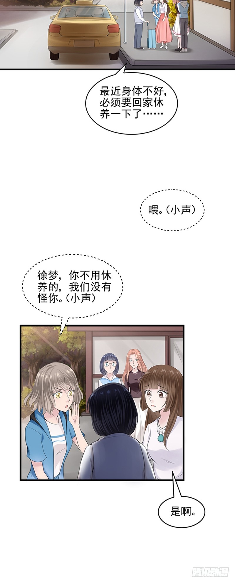 我的未婚夫白狐大人 - 第40话 - 4