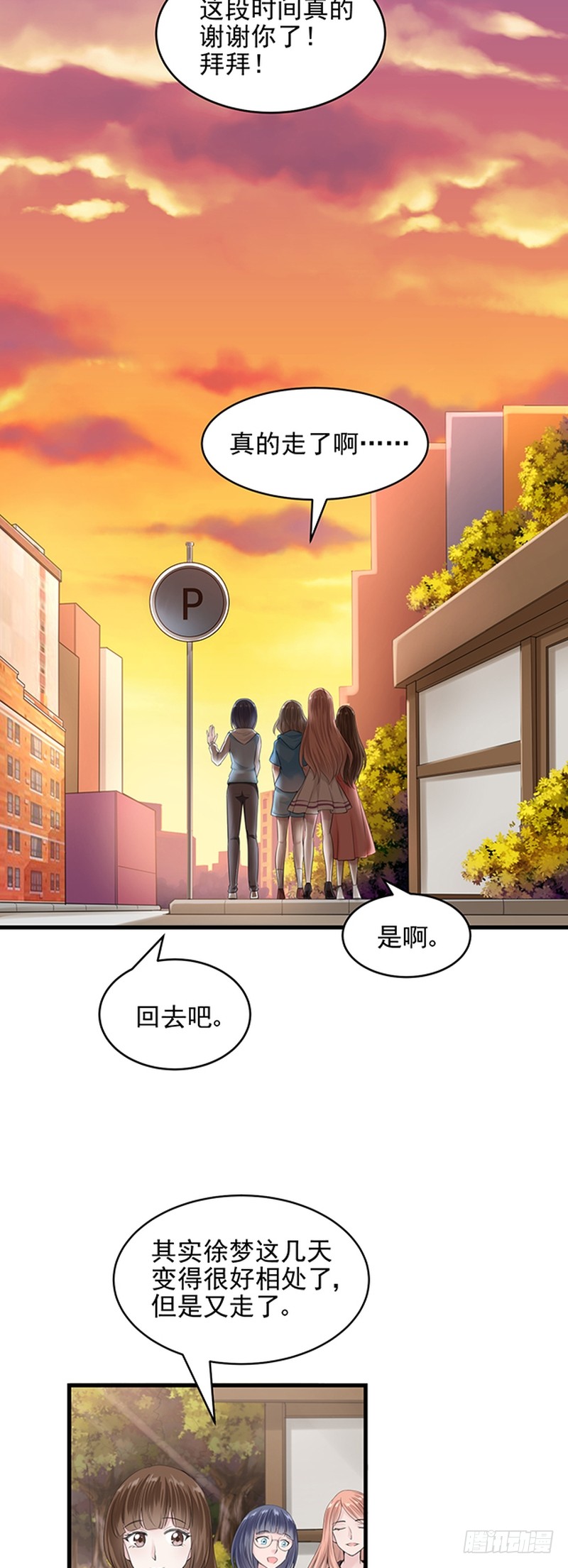 我的未婚夫白狐大人 - 第40話 - 2