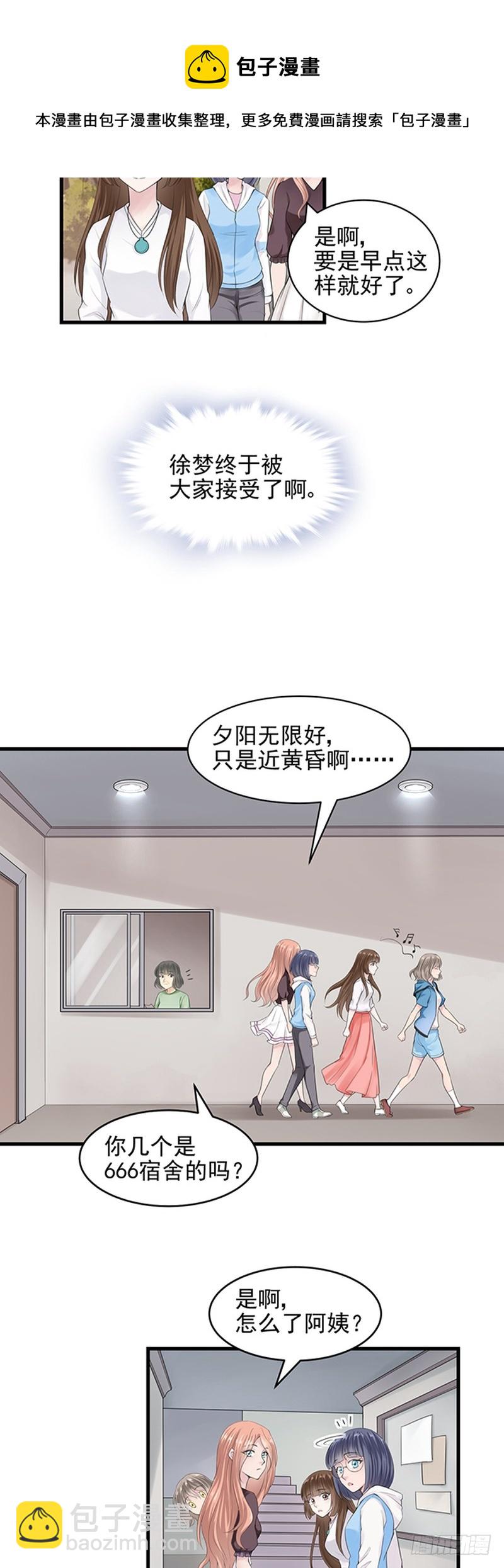 我的未婚夫白狐大人 - 第40話 - 3