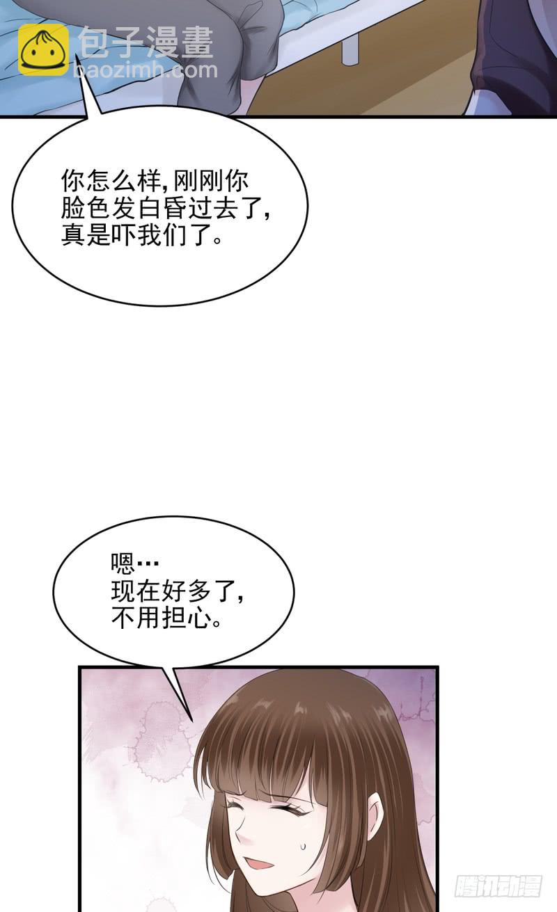 我的未婚夫白狐大人 - 第44話 - 2