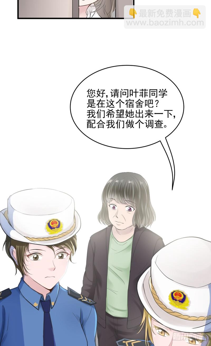 我的未婚夫白狐大人 - 第44話 - 3