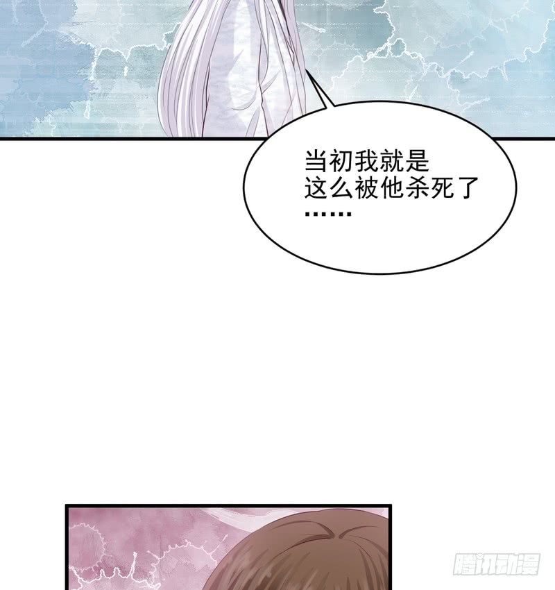 我的未婚夫白狐大人 - 第46话 - 6