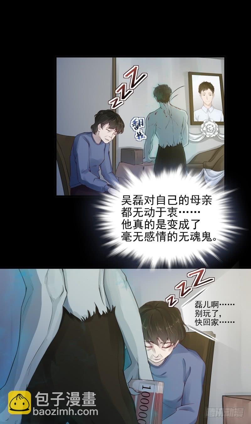 我的未婚夫白狐大人 - 第48話 - 2