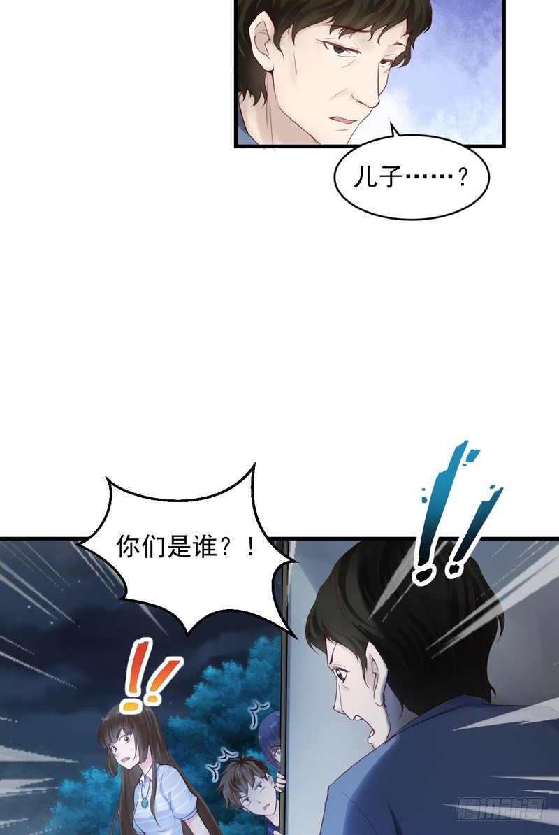 我的未婚夫白狐大人 - 第48話 - 5