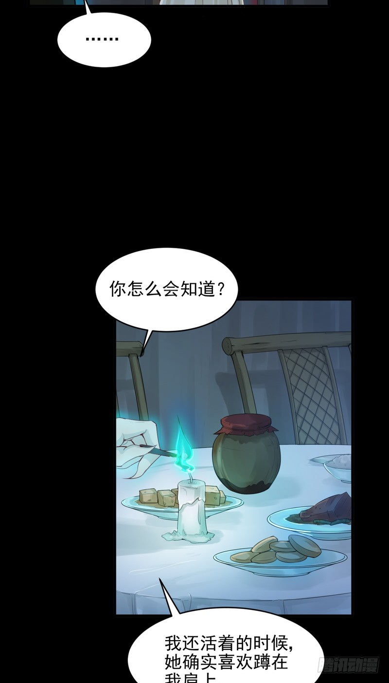 我的未婚夫白狐大人 - 第48話 - 2