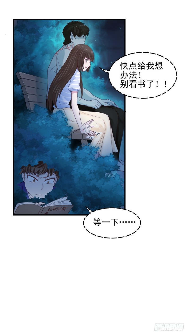 我的未婚夫白狐大人 - 第48話 - 5