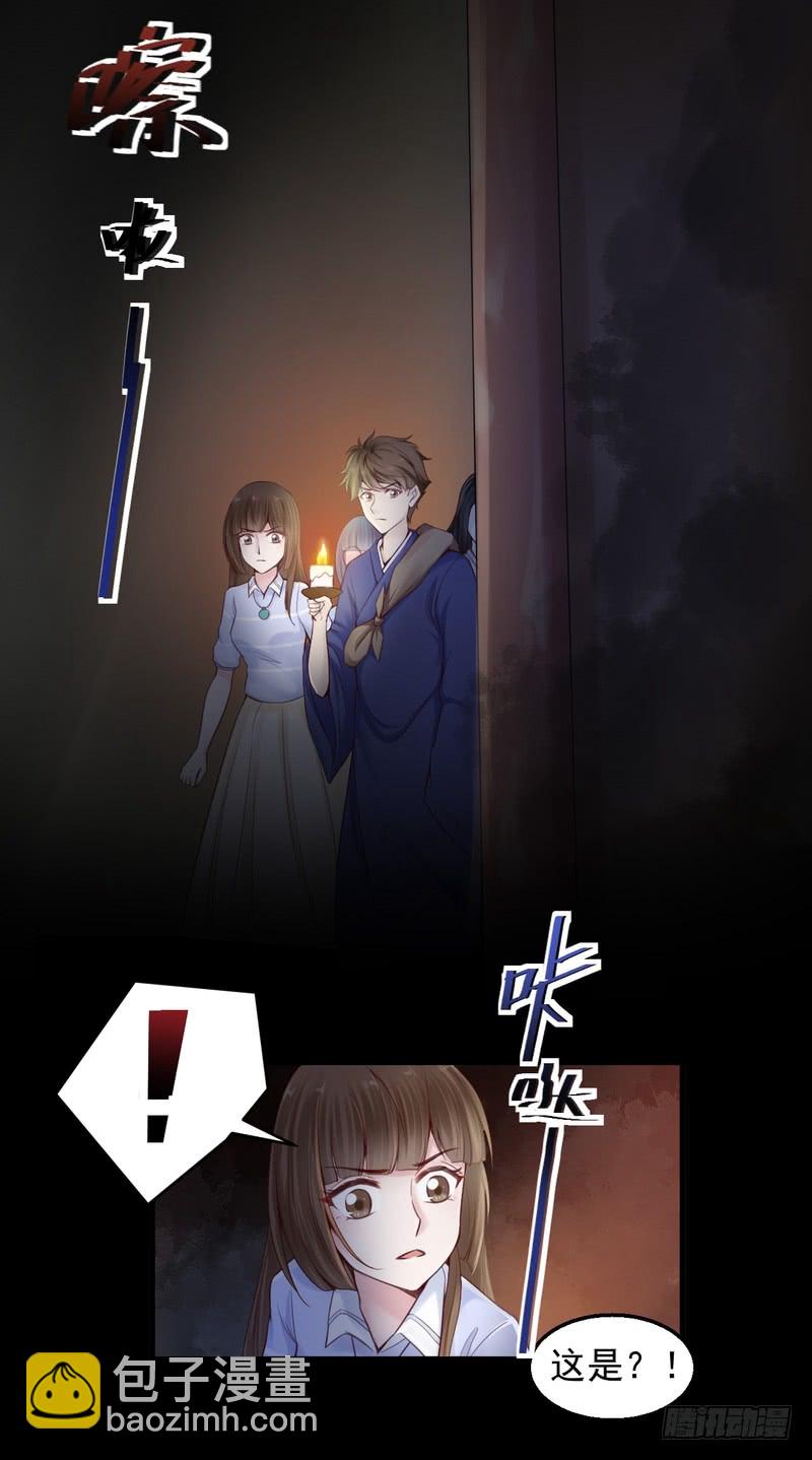 我的未婚夫白狐大人 - 第54话 - 4