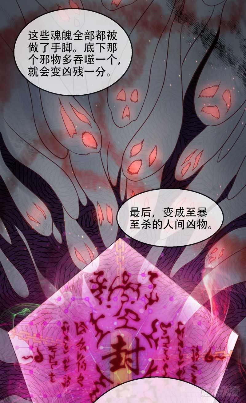 我的未婚夫白狐大人 - 第56話 - 2