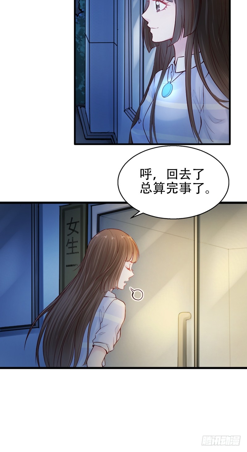 我的未婚夫白狐大人 - 第60話 - 4