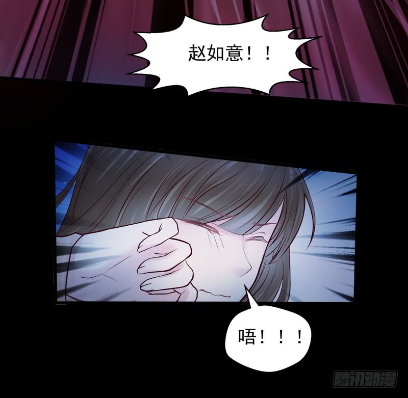 我的未婚夫白狐大人 - 第66話 - 5