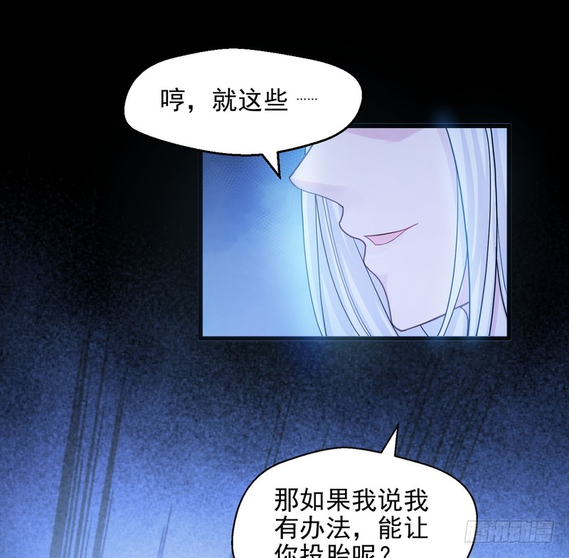 我的未婚夫白狐大人 - 第66话 - 6