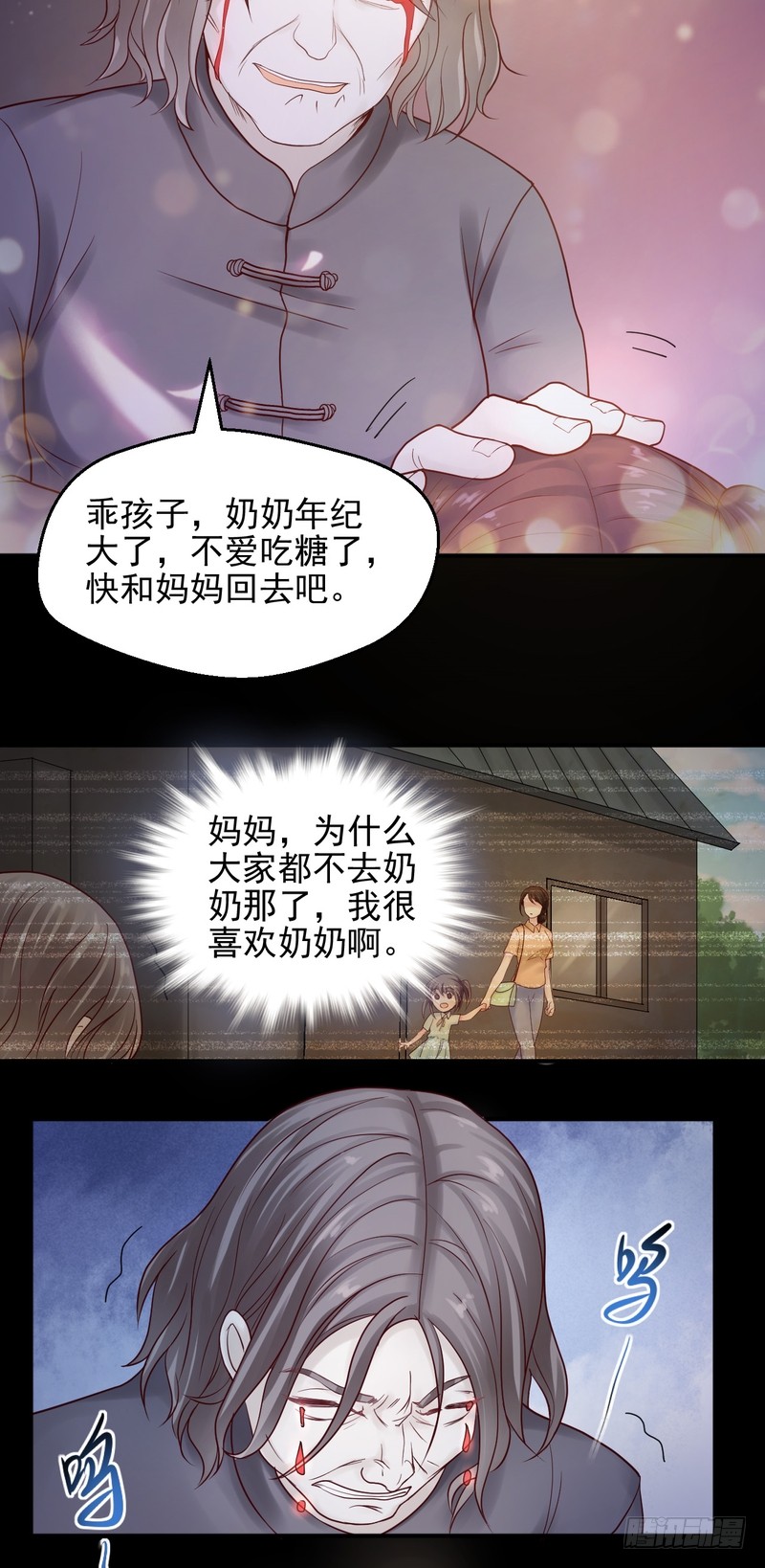 第68话(1/2)-第68话