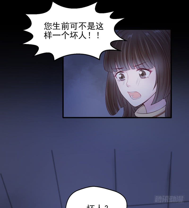 我的未婚夫白狐大人 - 第68話(1/2) - 4