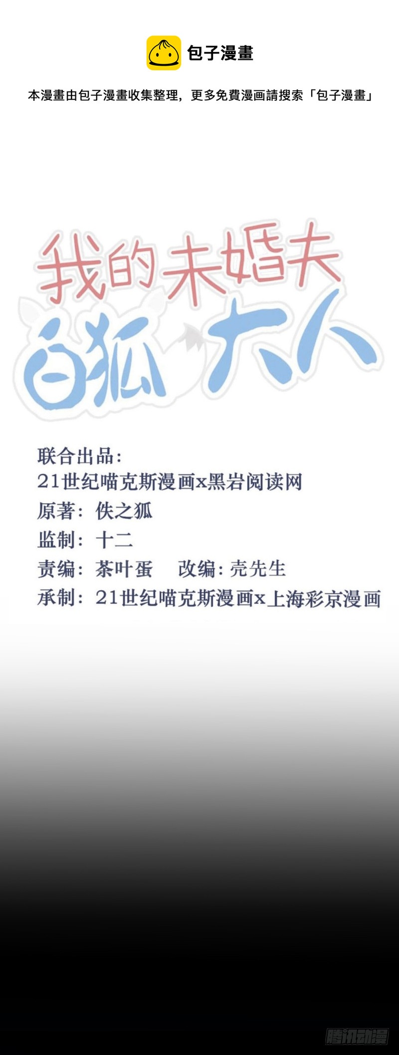 第72话(1/2)-第72话