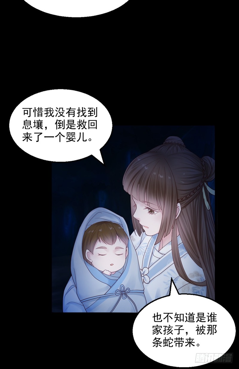 第72话(1/2)-第72话