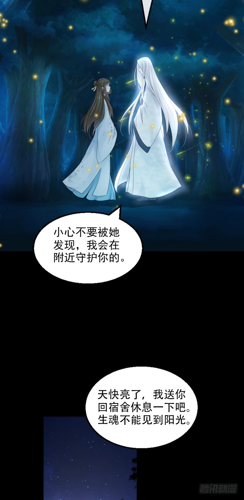 第72话(1/2)-第72话