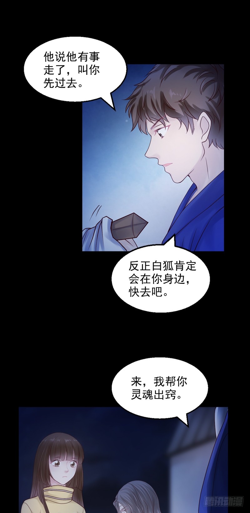 第72话(1/2)-第72话