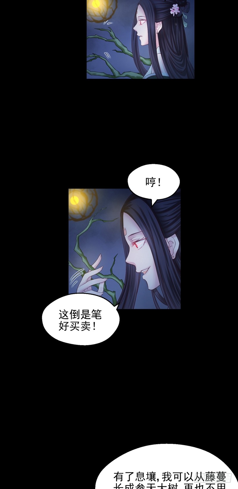 第74话-第74话