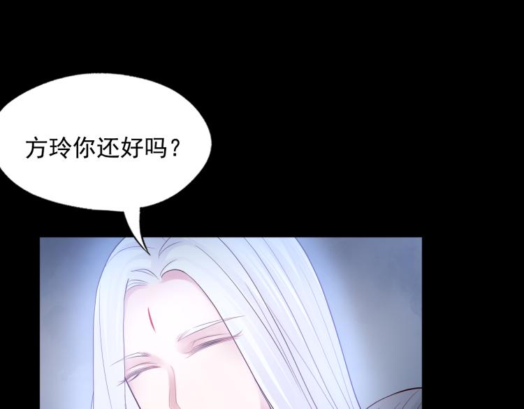 我的未婚夫白狐大人 - 第86話 時辰已到(1/2) - 8