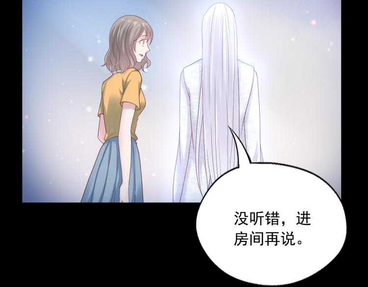 我的未婚夫白狐大人 - 第86話 時辰已到(1/2) - 6