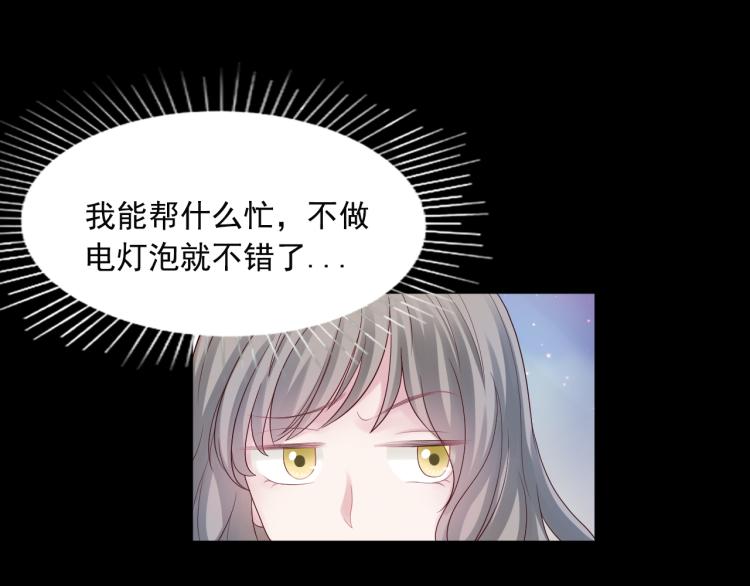 我的未婚夫白狐大人 - 第86話 時辰已到(1/2) - 8