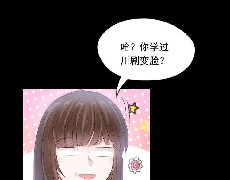 我的未婚夫白狐大人 - 第86话 时辰已到(2/2) - 1