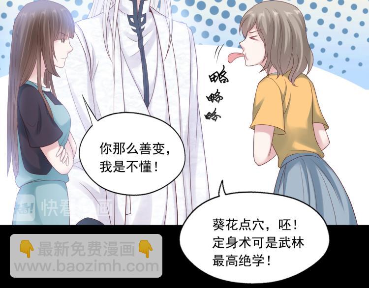 我的未婚夫白狐大人 - 第86話 時辰已到(2/2) - 3