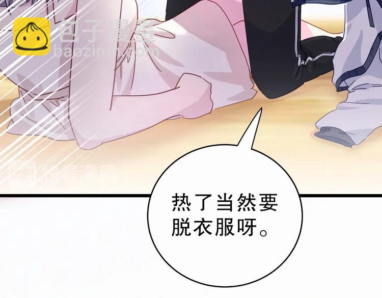 第2话 你干嘛脱衣服？！(1/3)-第2话