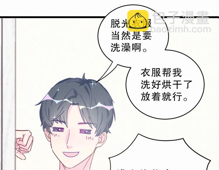 第2话 你干嘛脱衣服？！(1/3)-第2话