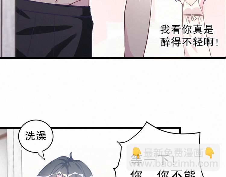 第2话 你干嘛脱衣服？！(1/3)-第2话