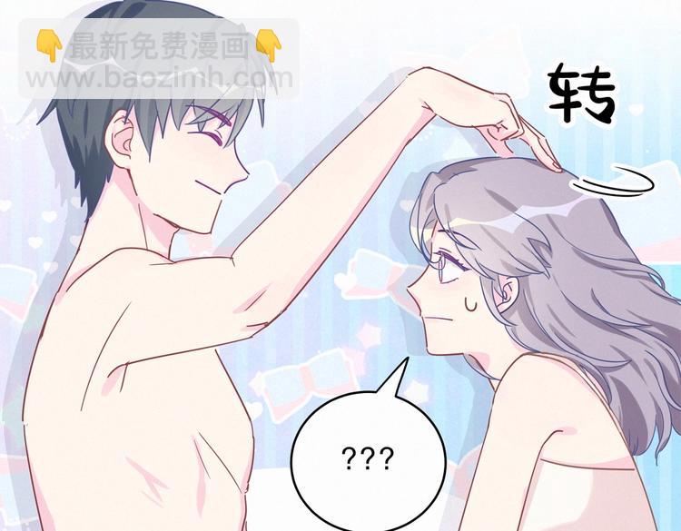 第2话 你干嘛脱衣服？！(1/3)-第2话