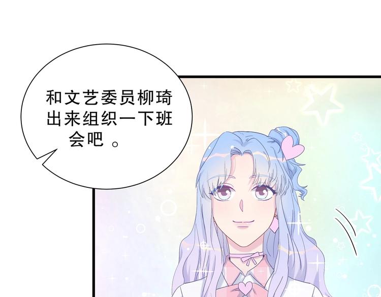 第12话 最先注意到的居然是她(1/3)-第12话