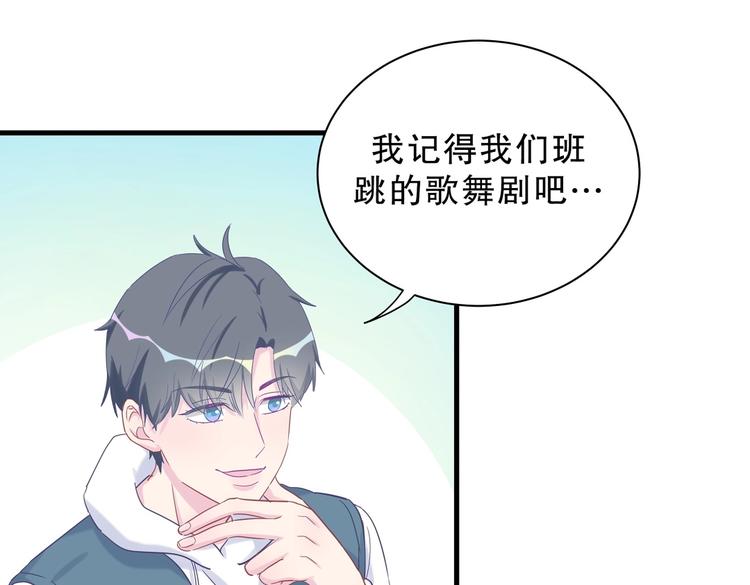 第14话 可不可以教我跳舞？(1/3)-第14话