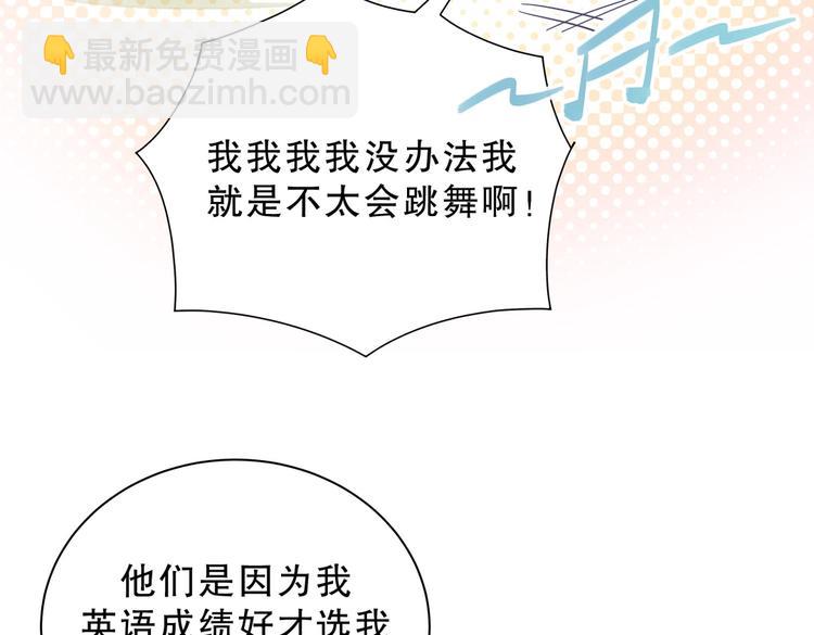 第14话 可不可以教我跳舞？(1/3)-第14话