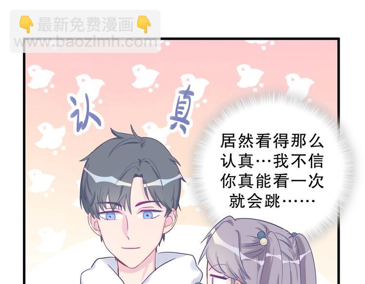 第14话 可不可以教我跳舞？(1/3)-第14话