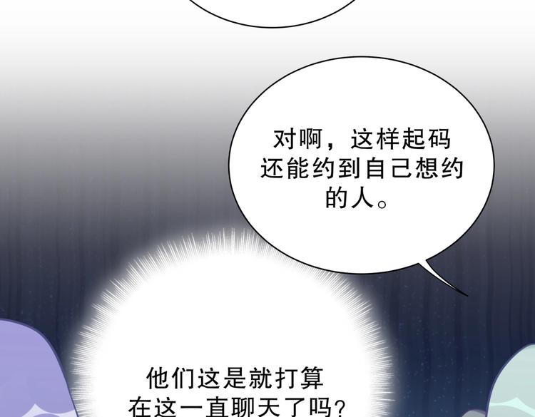 第24话 帅哥你在找栾羽吗？(1/4)-第24话