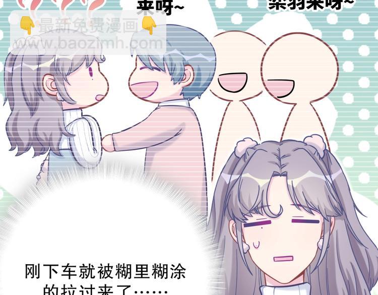 第24话 帅哥你在找栾羽吗？(1/4)-第24话